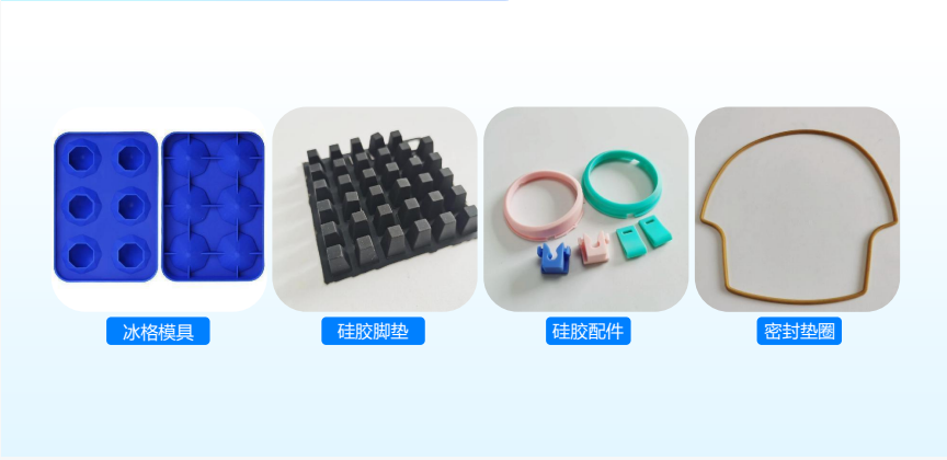 肇庆硅胶制品